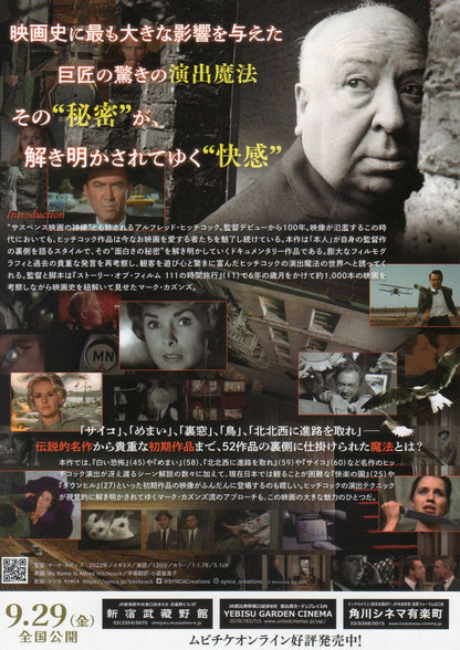 My Name Is Alfred Hitchcock Japanese Chirashi Mini Ad-Flyer Poster 2022