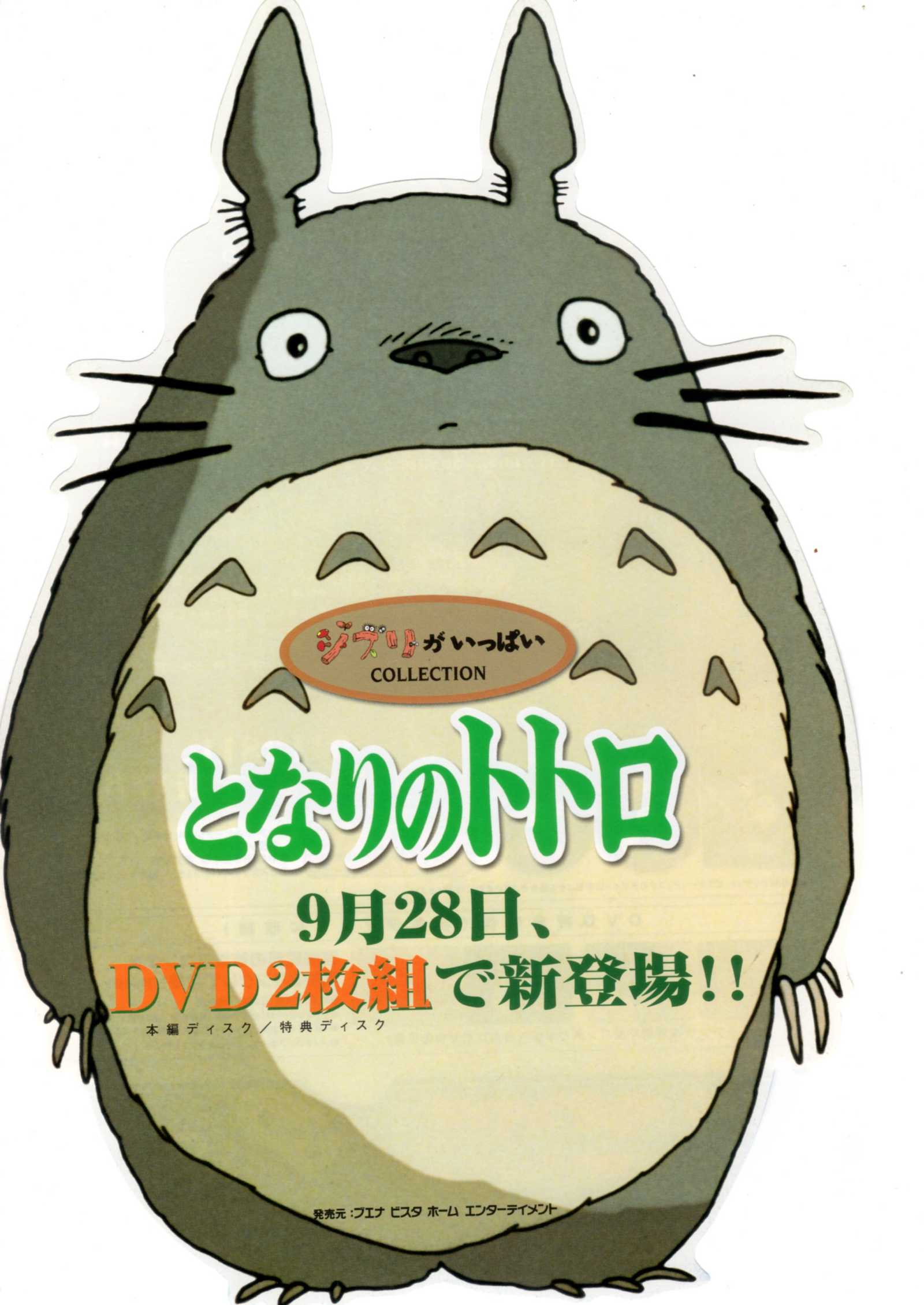My Neighbour Totoro Japanese Chirashi Mini Ad-Flyer Poster 1988 Shaped Ghibli Miyazaki