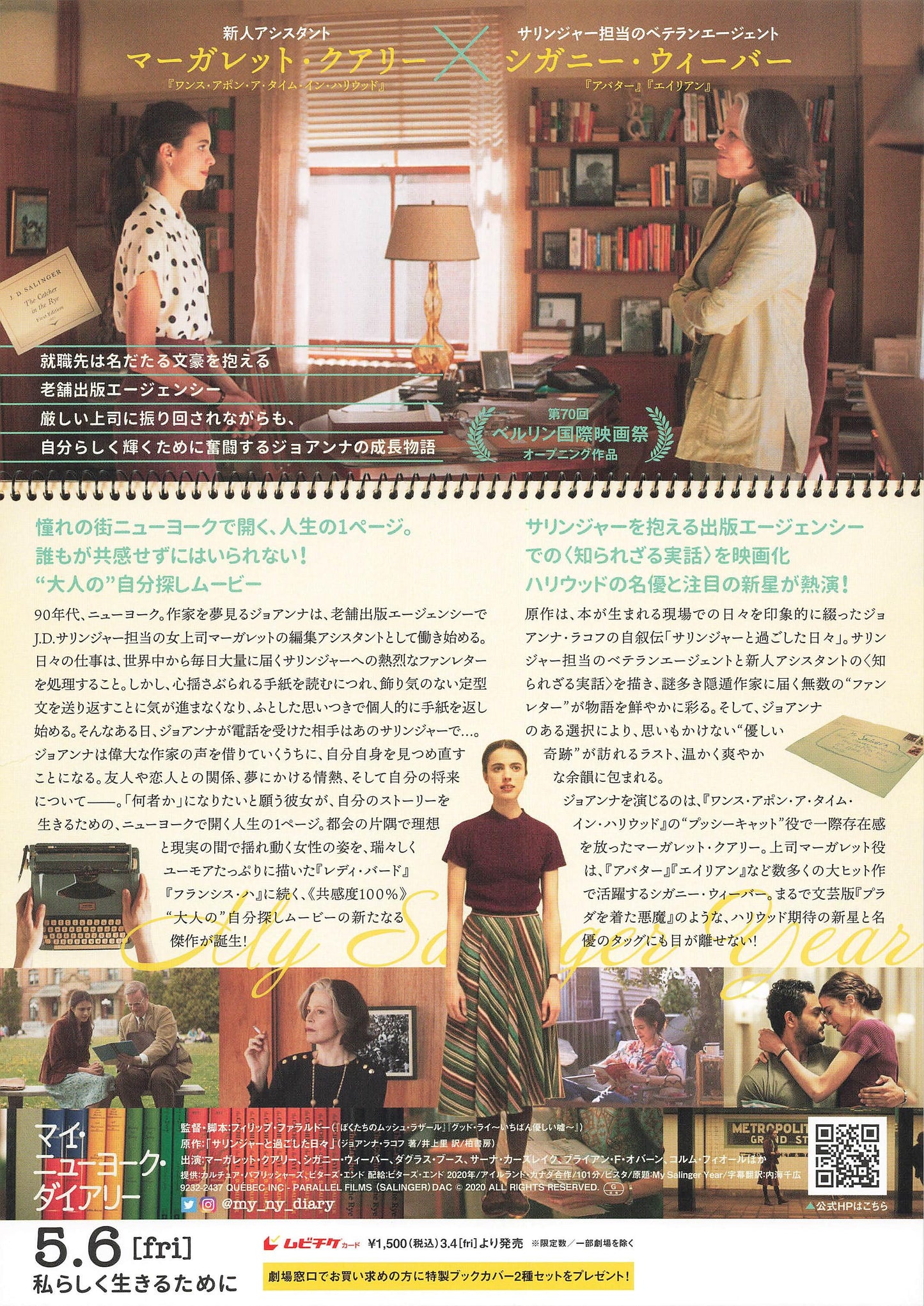 My New York Year - Salinger Year Japanese Chirashi Mini Ad-Flyer Poster 2020