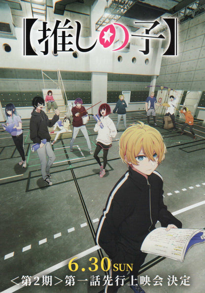 My Star Season Japanese Anime Chirashi Mini Ad-Flyer Poster 2024