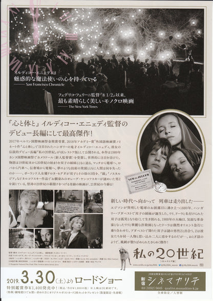 My Twentieth Century  Japanese Chirashi Mini Ad-Flyer Poster 1989R