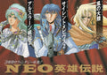 NEO Hero Legend Japanese Anime Chirashi Mini Ad-Flyer Poster 1992