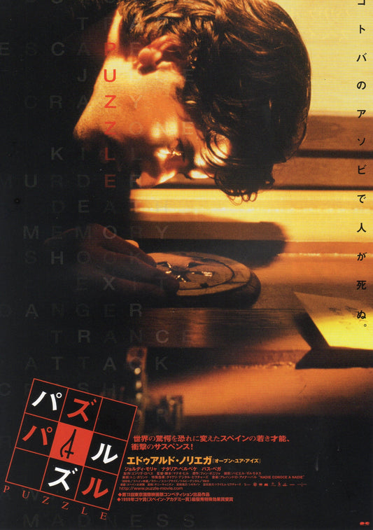 Nadie Conoce A Nadie Japanese Chirashi Mini Ad-Flyer Poster 1999