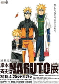 Naruto Exhibition Japanese Anime Chirashi Mini Ad-Flyer Poster 2015