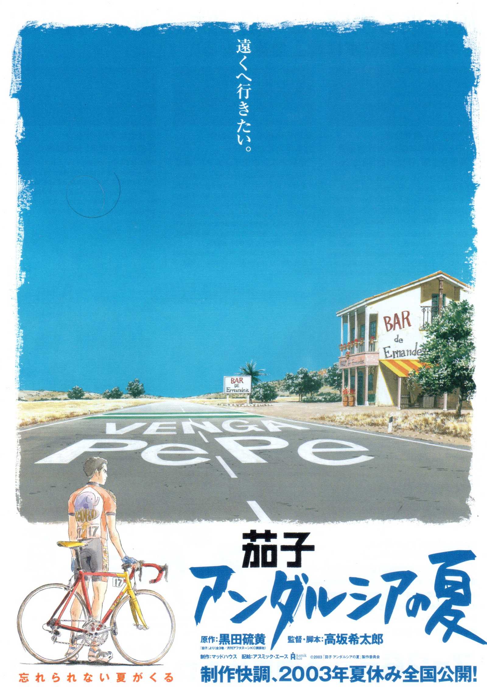 Nasu Summer In Andalusia Japanese Anime Chirashi Mini Ad-Flyer Poster 2003 A