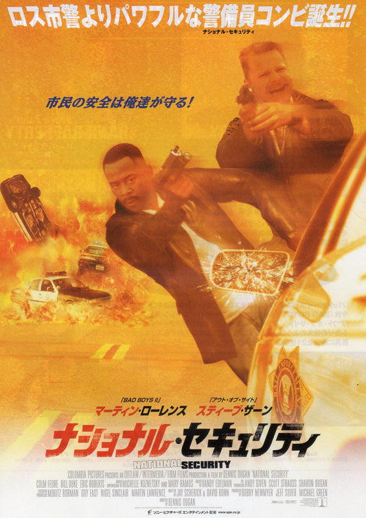 National Security Japanese Chirashi Mini Ad-Flyer Poster 2003