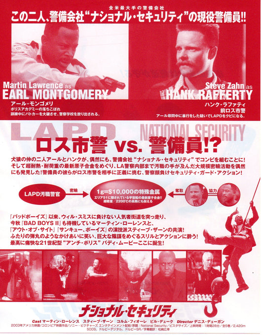 National Security Japanese Chirashi Mini Ad-Flyer Poster 2003