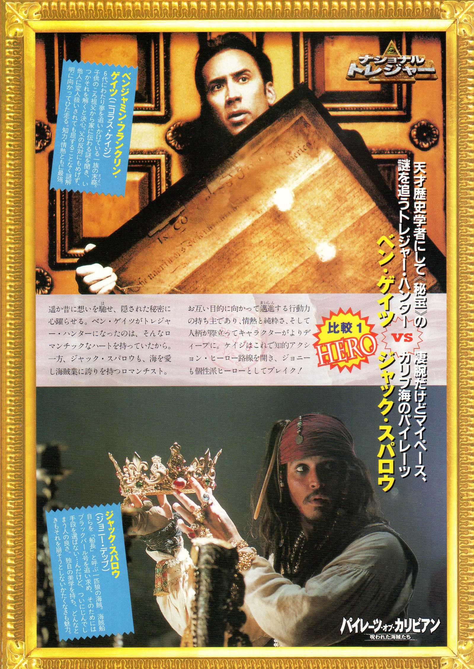 National Treasure Japanese Chirashi Mini Ad-Flyer Poster 2004 Quad