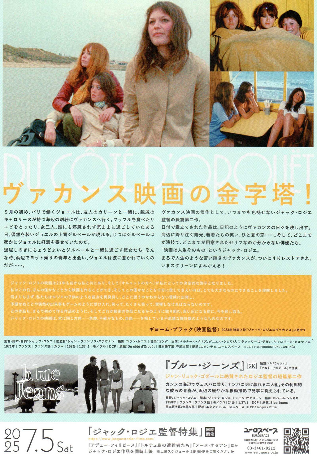 Near Orouet Japanese Chirashi Mini Ad-Flyer Poster 1971