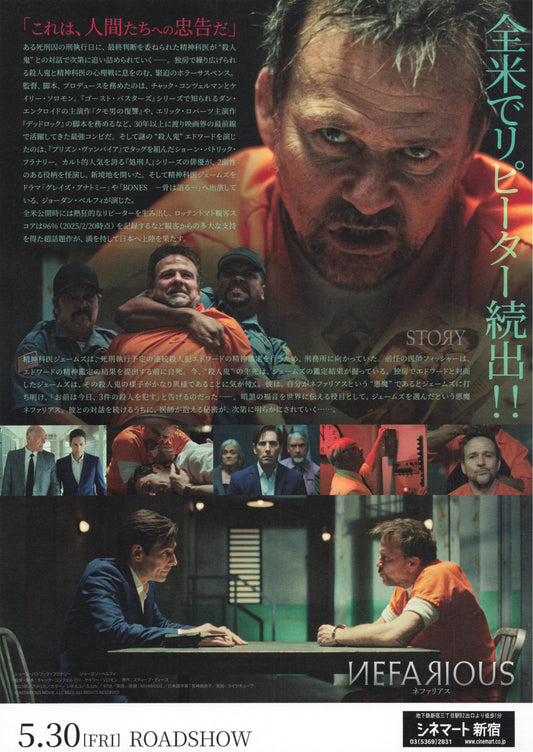 Nefarious Japanese Chirashi Mini Ad-Flyer Poster 2023