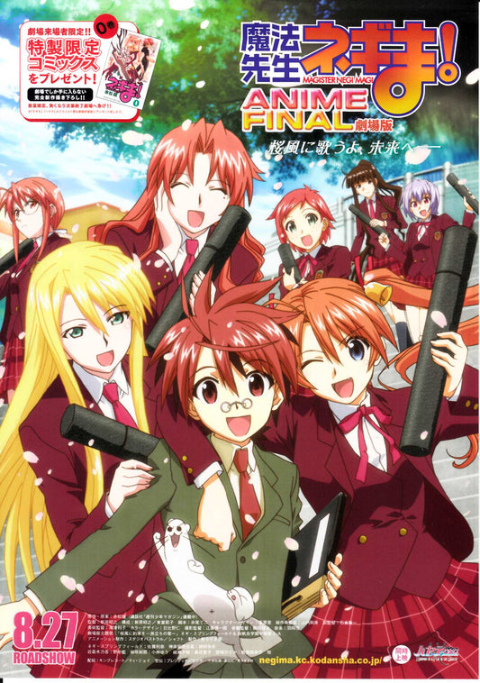 Negima Final Japanese Anime Chirashi Mini Ad-Flyer Poster 2011 4p