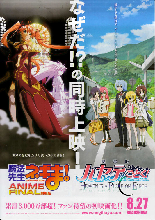 Negima Final Japanese Anime Chirashi Mini Ad-Flyer Poster 2011 A