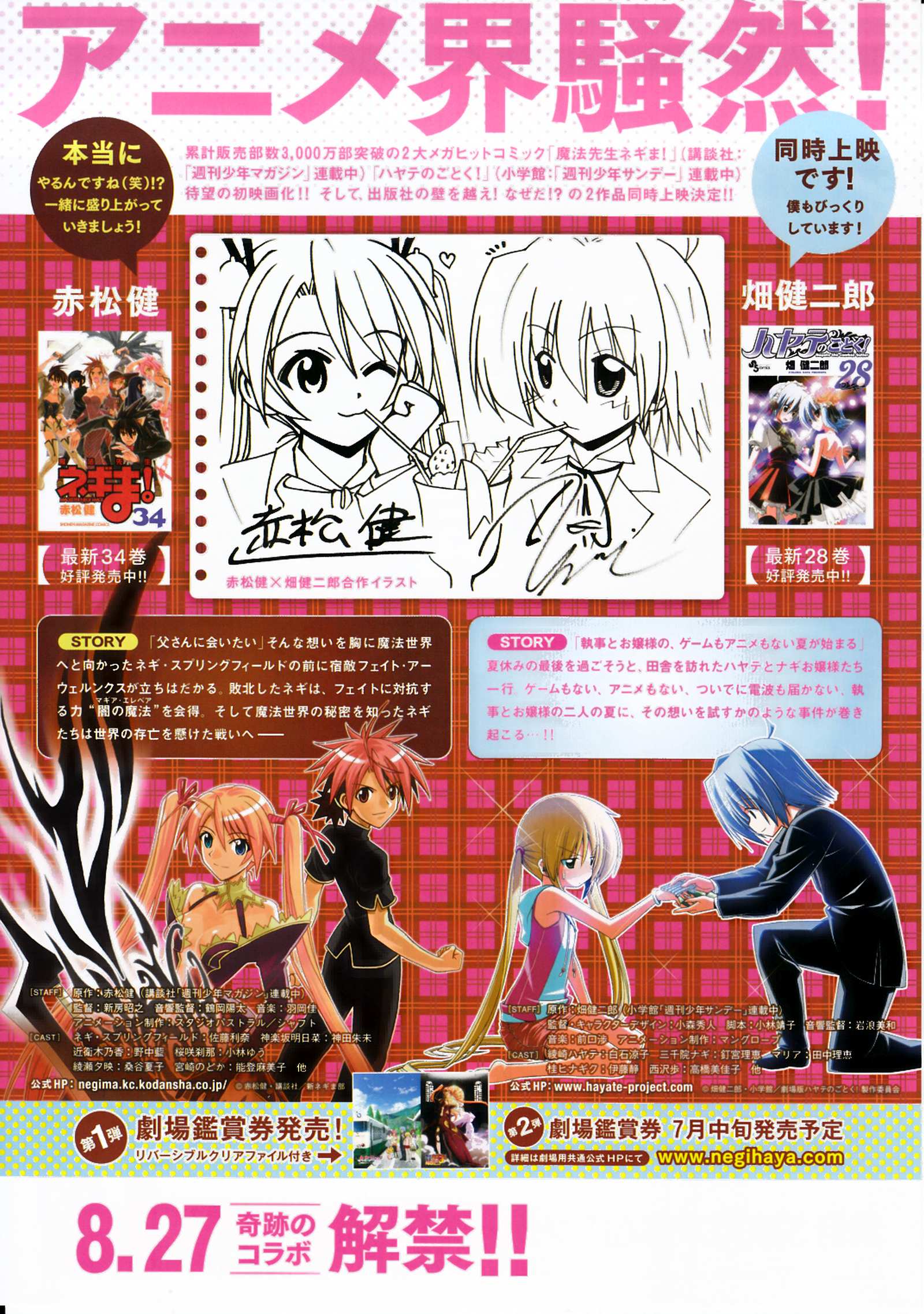 Negima Final Japanese Anime Chirashi Mini Ad-Flyer Poster 2011 A