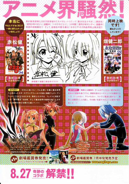 Negima Final Japanese Anime Chirashi Mini Ad-Flyer Poster 2011 A
