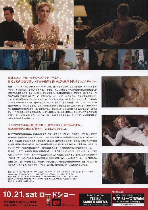 Nelly Japanese Chirashi Mini Ad-Flyer Poster 2016