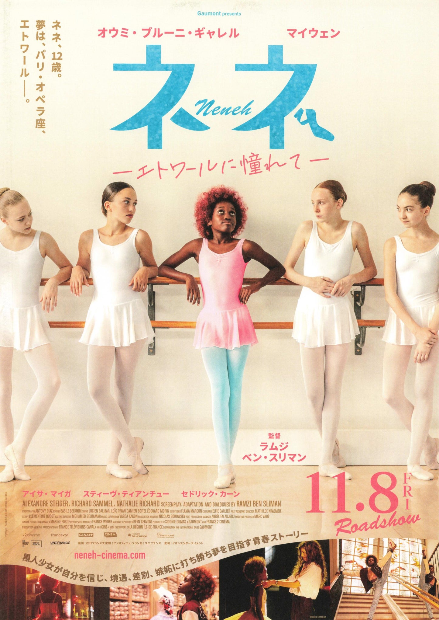 Neneh Superstar Japanese Chirashi Mini Ad-Flyer Poster 2022