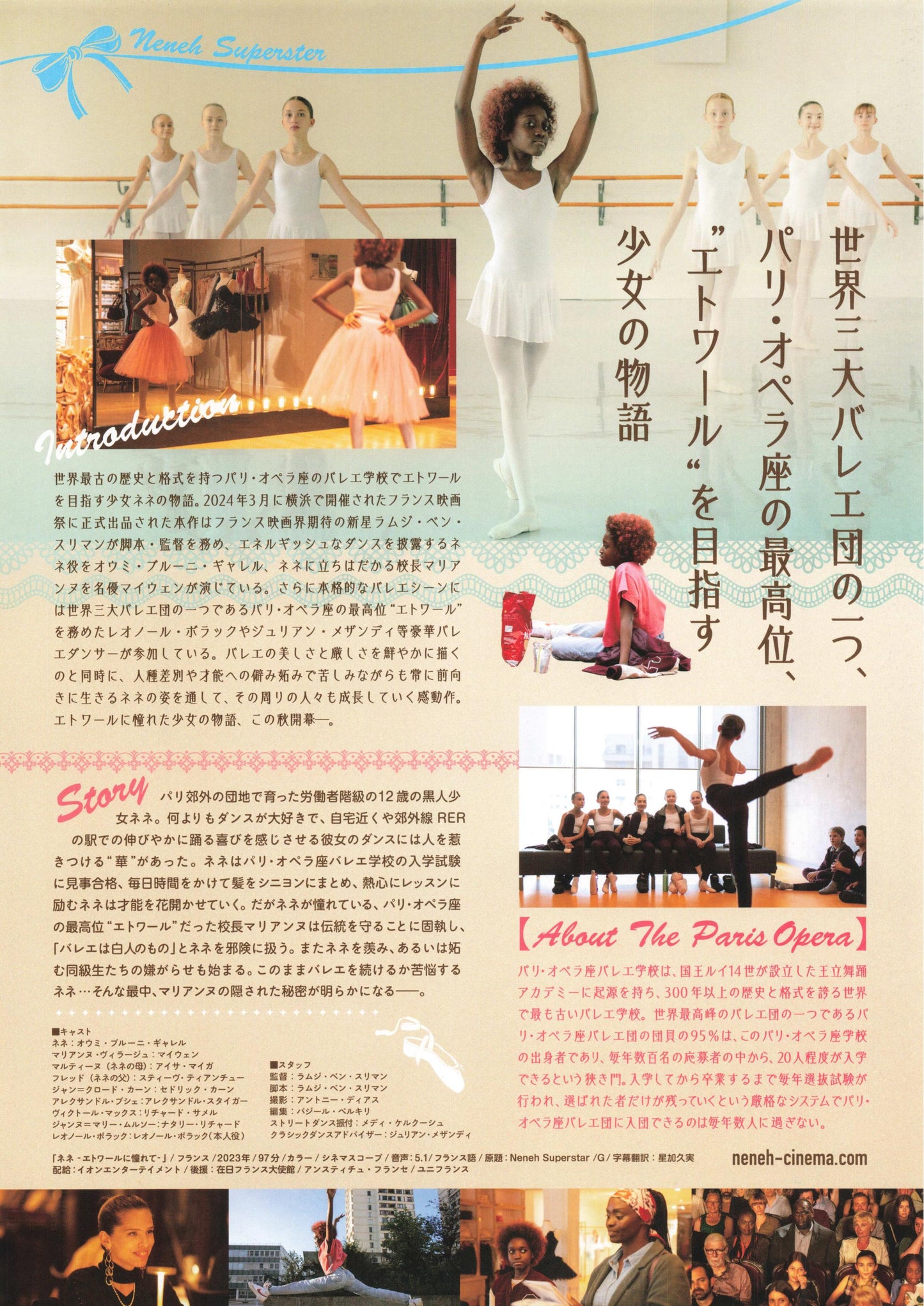Neneh Superstar Japanese Chirashi Mini Ad-Flyer Poster 2022