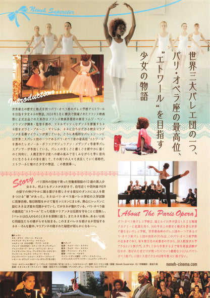 Neneh Superstar Japanese Chirashi Mini Ad-Flyer Poster 2022
