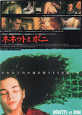 Nenette And Boni Japanese Chirashi Mini Ad-Flyer Poster 1996 Denis