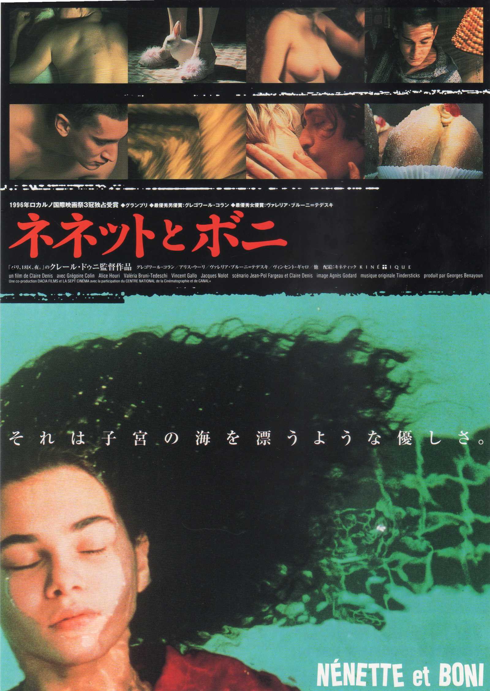 Nenette And Boni Japanese Chirashi Mini Ad-Flyer Poster 1996 Denis