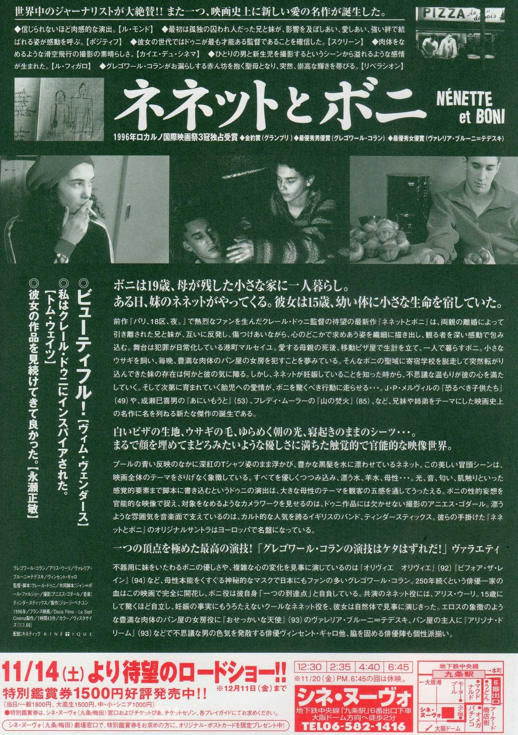 Nenette And Boni Japanese Chirashi Mini Ad-Flyer Poster 1996 Denis