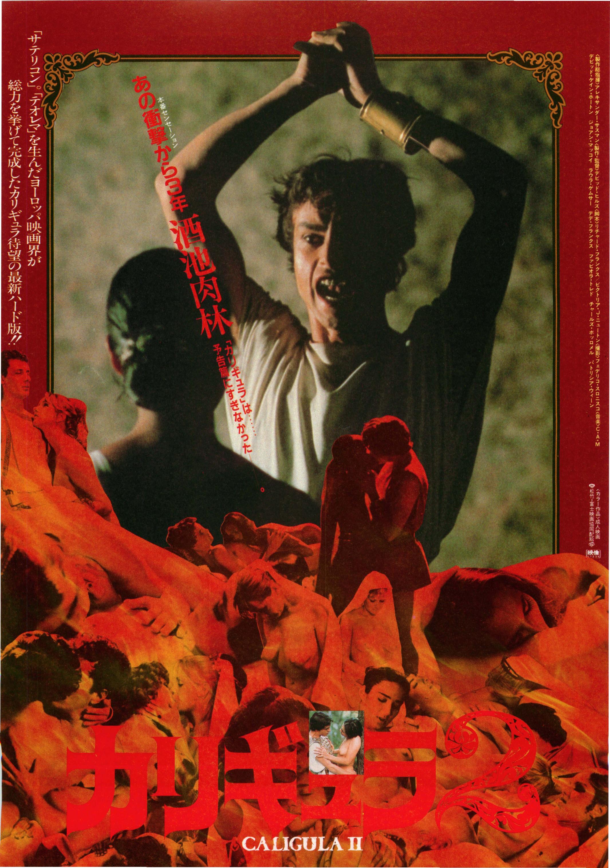 Nerone E Poppea Japanese Chirashi Mini Ad-Flyer Poster 1982