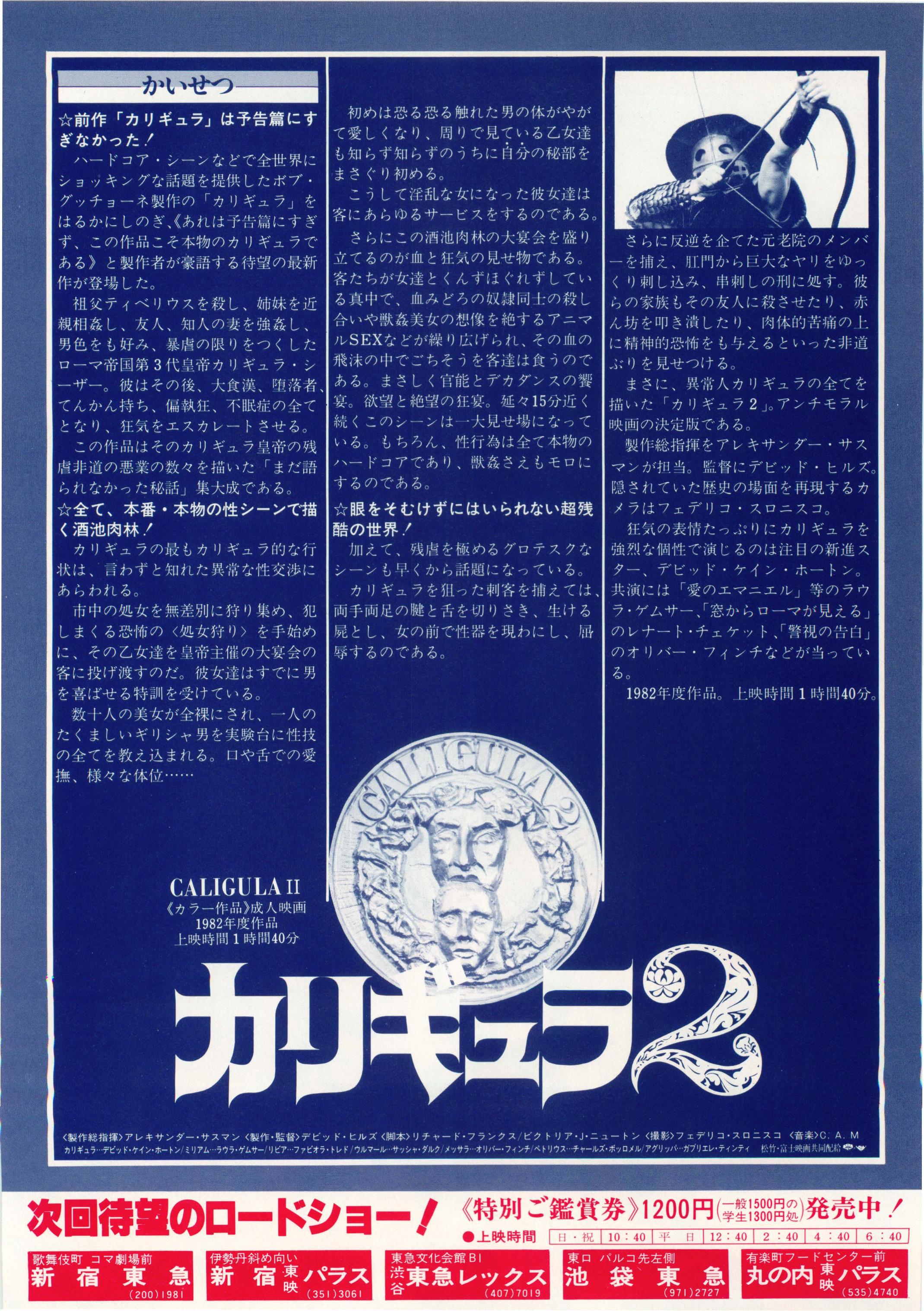 Nerone E Poppea Japanese Chirashi Mini Ad-Flyer Poster 1982