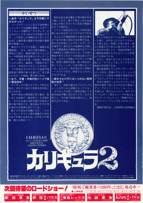 Nerone E Poppea Japanese Chirashi Mini Ad-Flyer Poster 1982