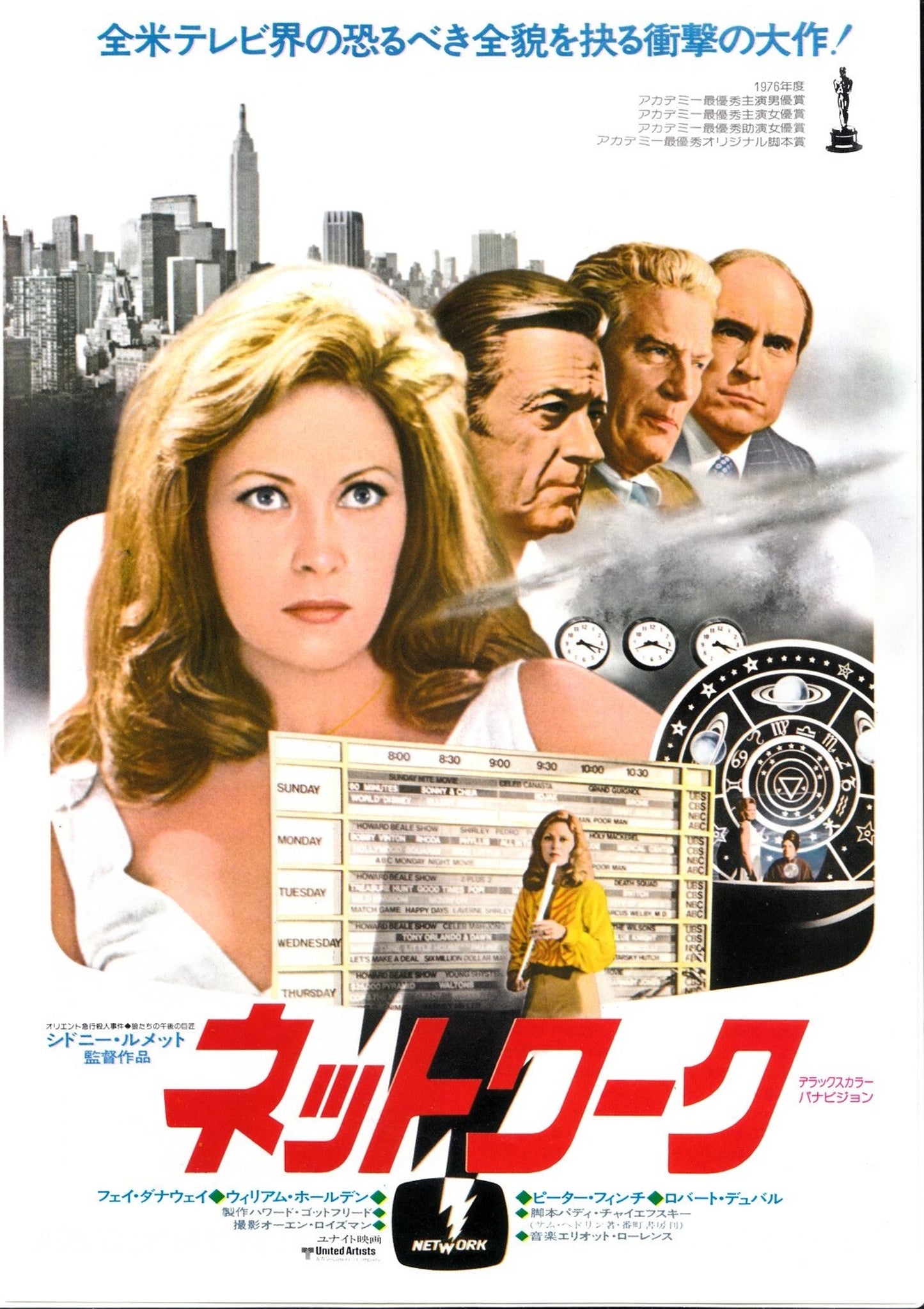 Network Japanese Chirashi Mini Ad-Flyer Poster 1976