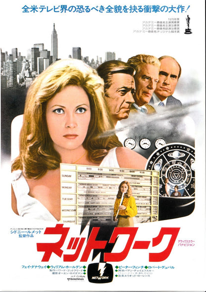Network Japanese Chirashi Mini Ad-Flyer Poster 1976