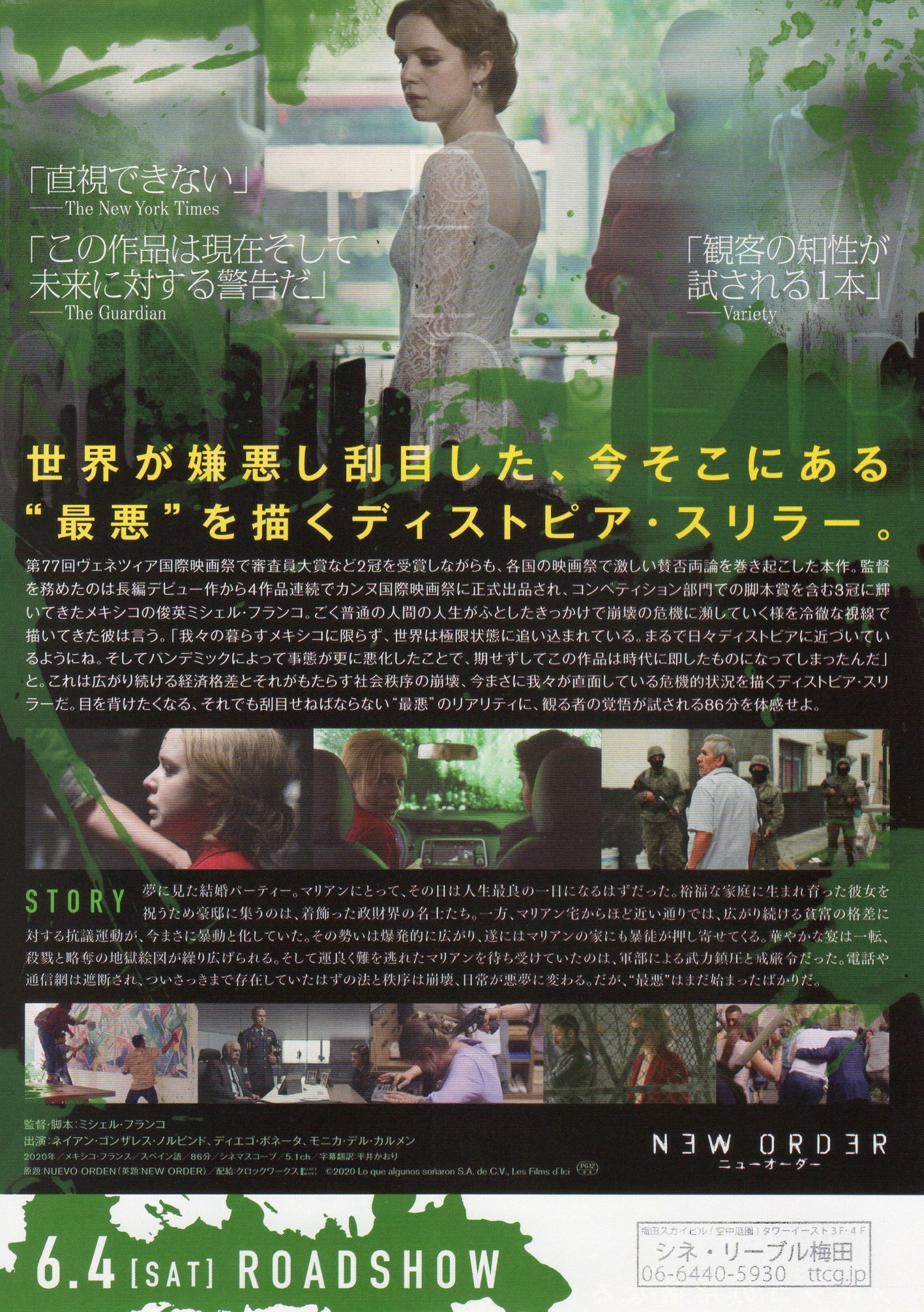 New Order Japanese Chirashi Mini Ad-Flyer Poster 2020