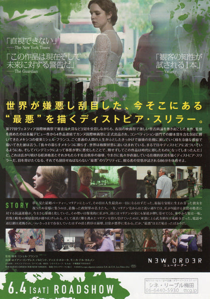 New Order Japanese Chirashi Mini Ad-Flyer Poster 2020