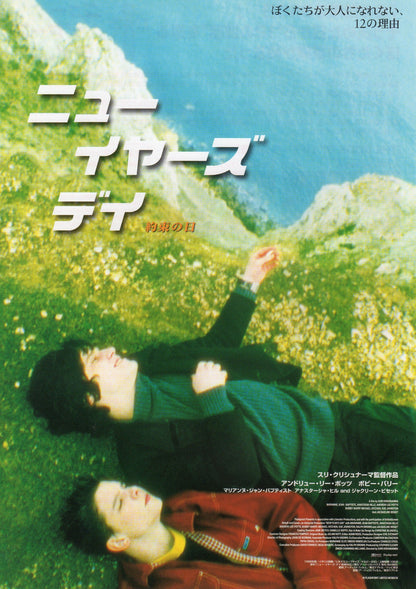 New Year's Day Japanese Chirashi Mini Ad-Flyer Poster 2000