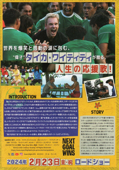 Next Goal Wins Japanese Chirashi Mini Ad-Flyer Poster 2023 A Waititi Fassbender