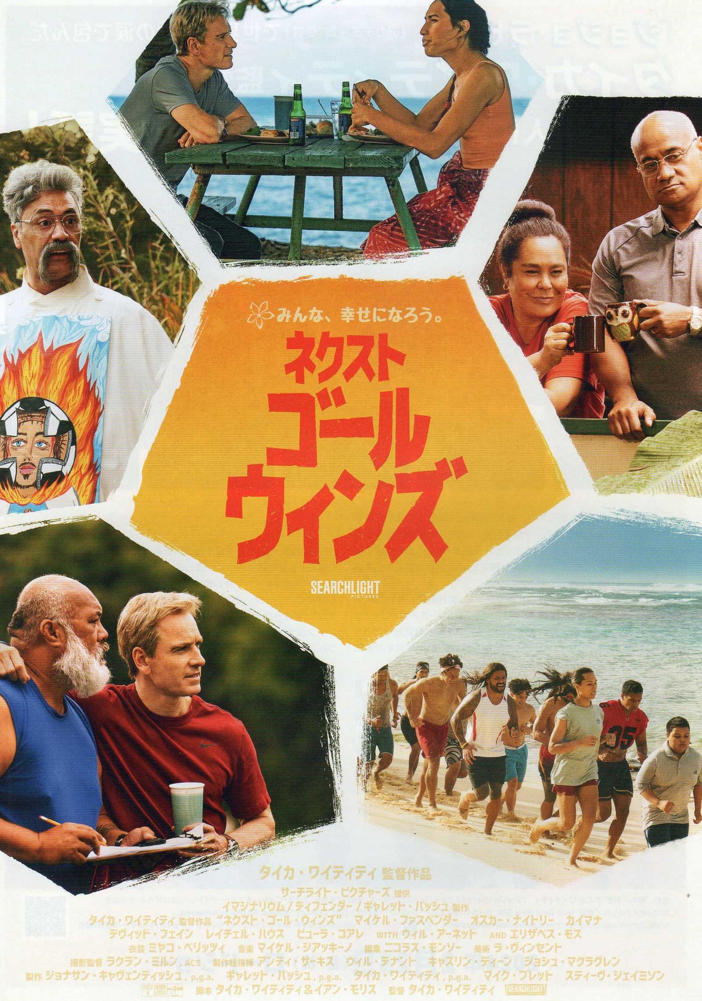 Next Goal Wins Japanese Chirashi Mini Ad-Flyer Poster 2023 B Waititi Fassbender