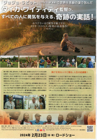 Next Goal Wins Japanese Chirashi Mini Ad-Flyer Poster 2023 B Waititi Fassbender