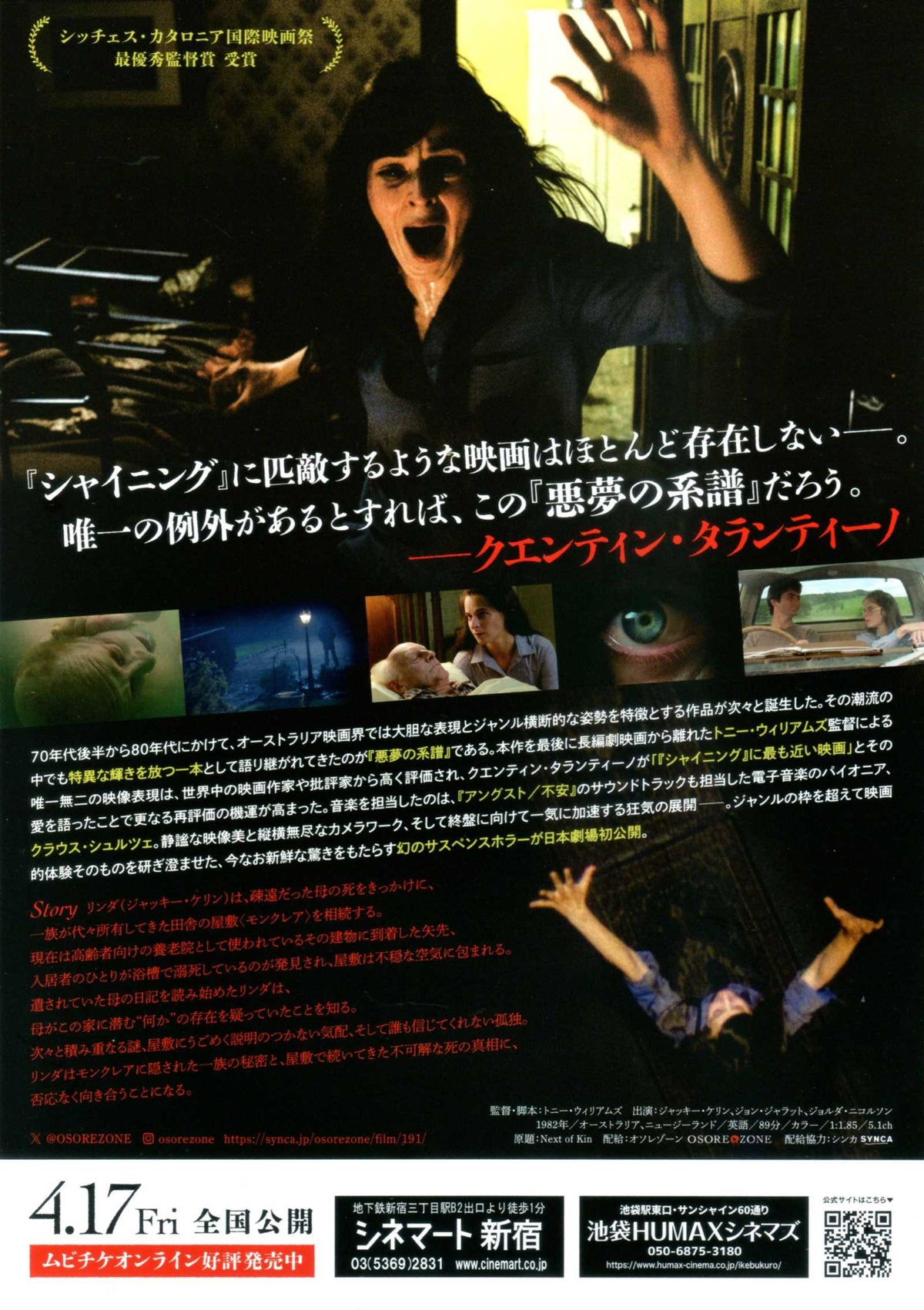 Next of Kin Japanese Chirashi Mini Ad-Flyer Poster 1982R