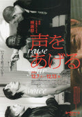 Nichigei Film Festival 2024 4p La Haine Japanese Chirashi Mini Ad-Flyer Poster 2024 4p