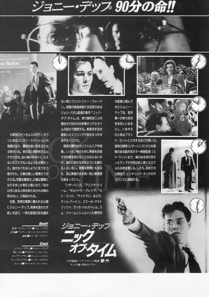 Nick of Mind Japanese Chirashi Mini Ad-Flyer Poster 1995 Depp