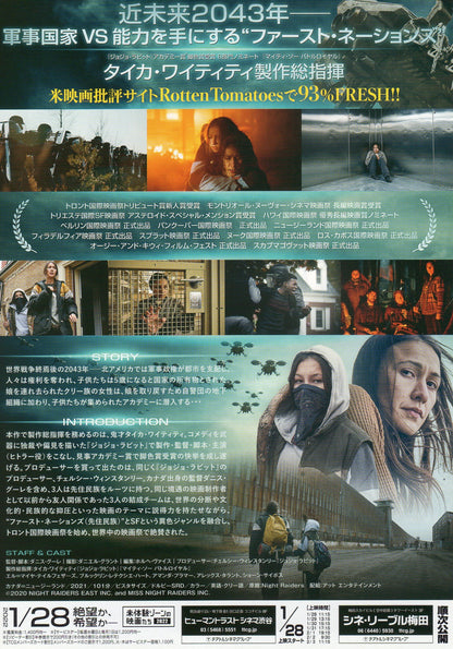 Night Raiders Japanese Chirashi Mini Ad-Flyer Poster 2021