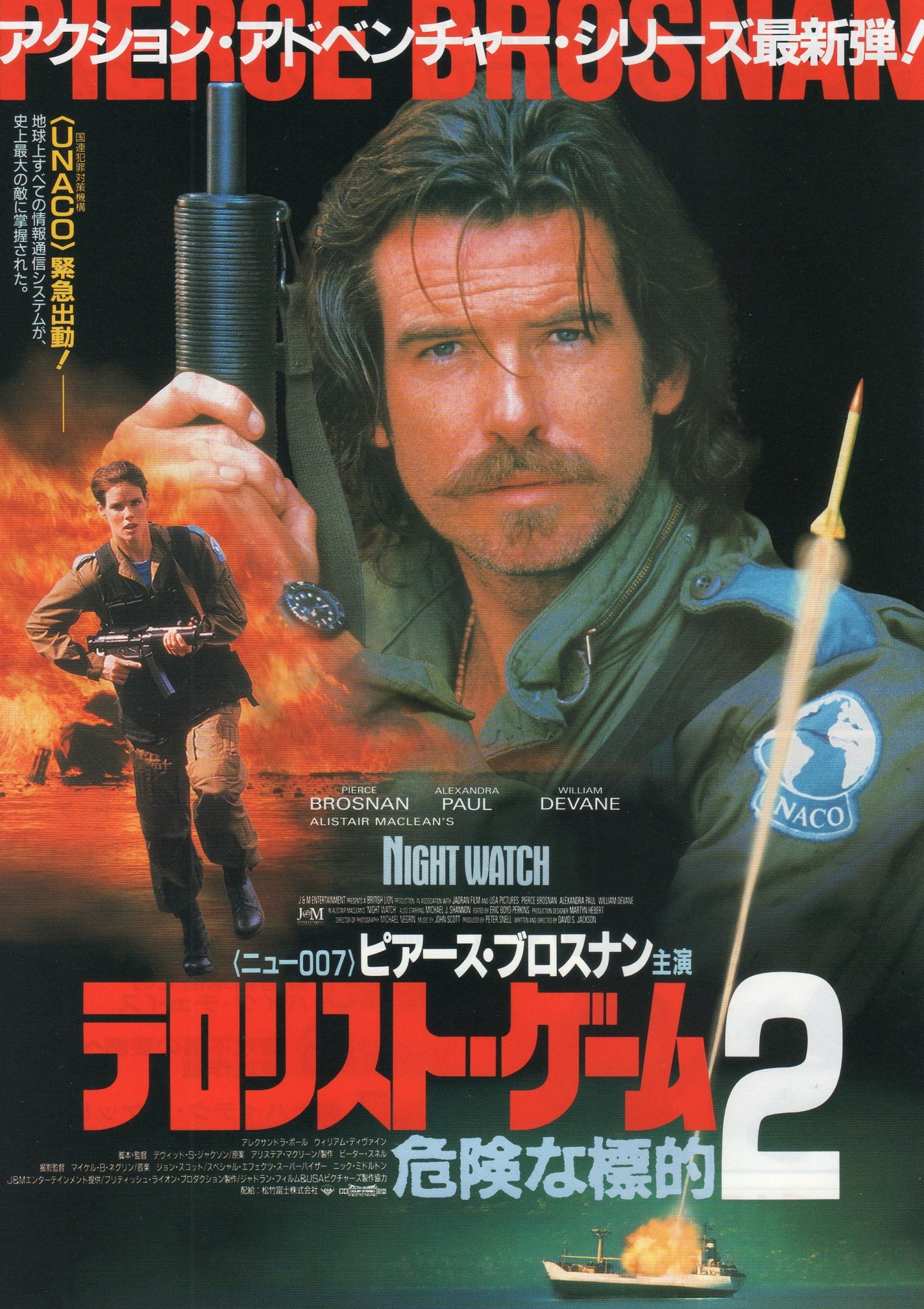 Night Watch Japanese Chirashi Mini Ad-Flyer Poster 1995