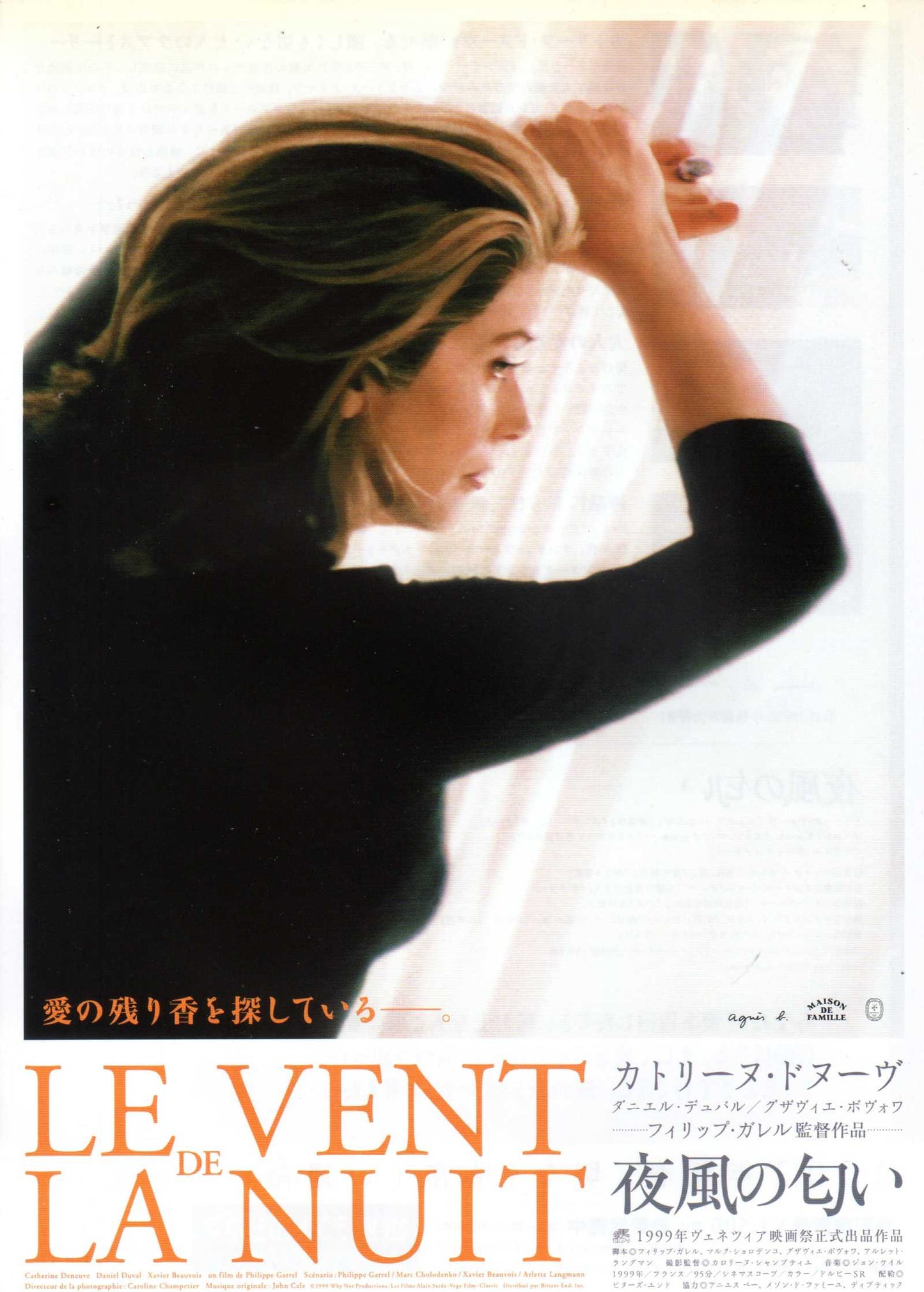 Night Wind Japanese Chirashi Mini Ad-Flyer Poster 1999 Garrel