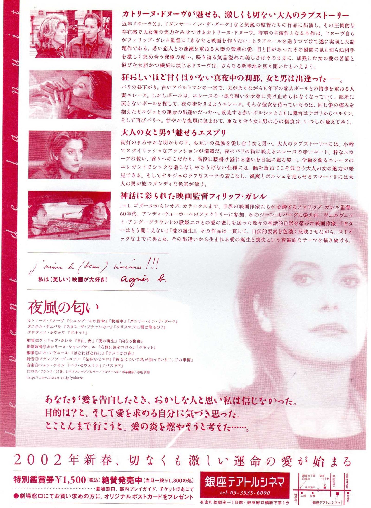 Night Wind Japanese Chirashi Mini Ad-Flyer Poster 1999 Garrel
