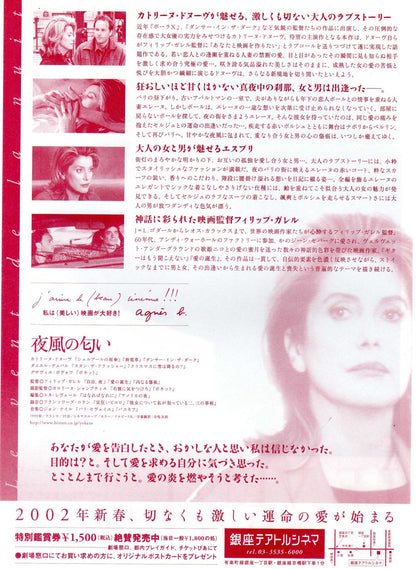 Night Wind Japanese Chirashi Mini Ad-Flyer Poster 1999 Garrel