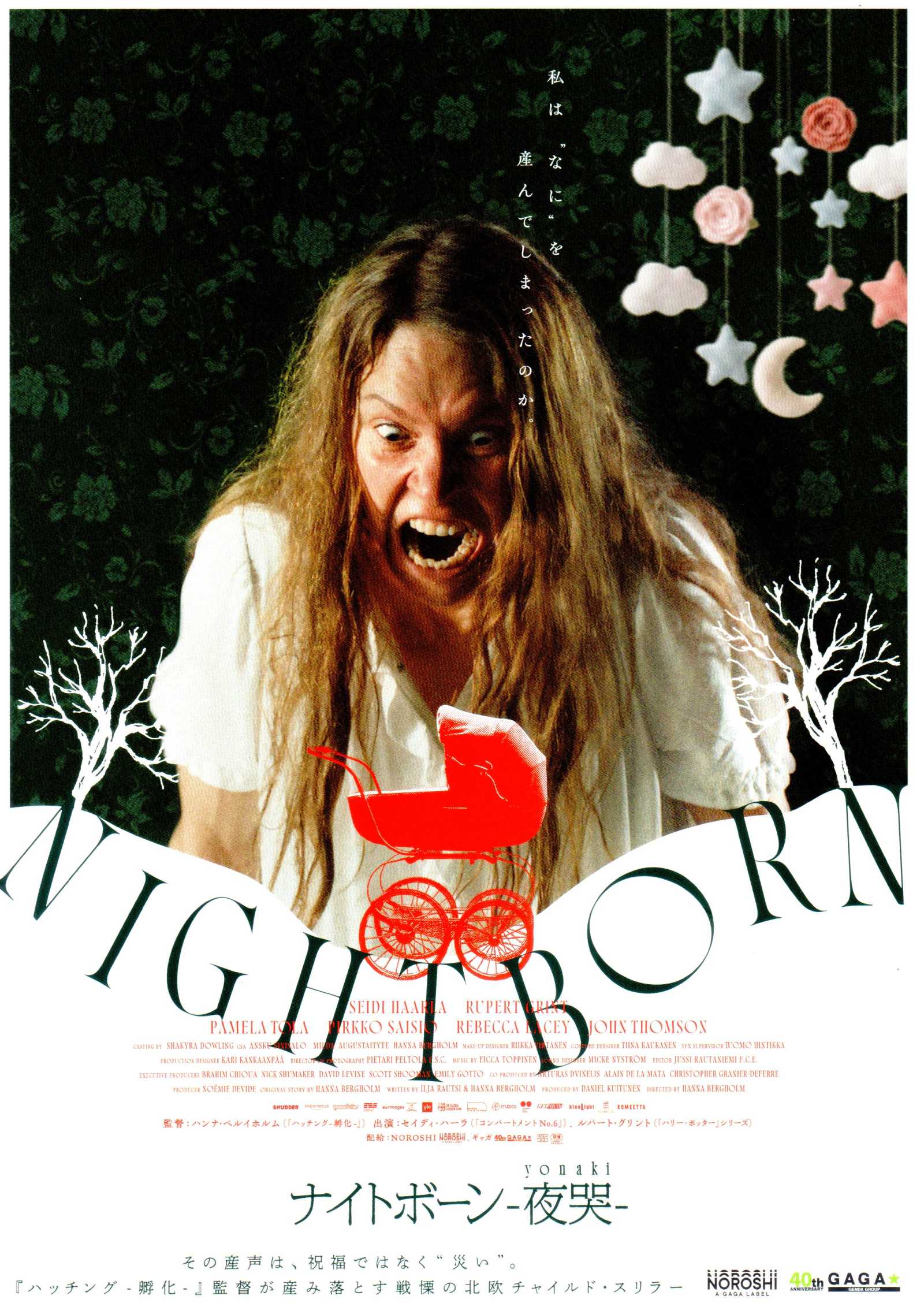 Nightborn Japanese Chirashi Mini Ad-Flyer Poster 2026