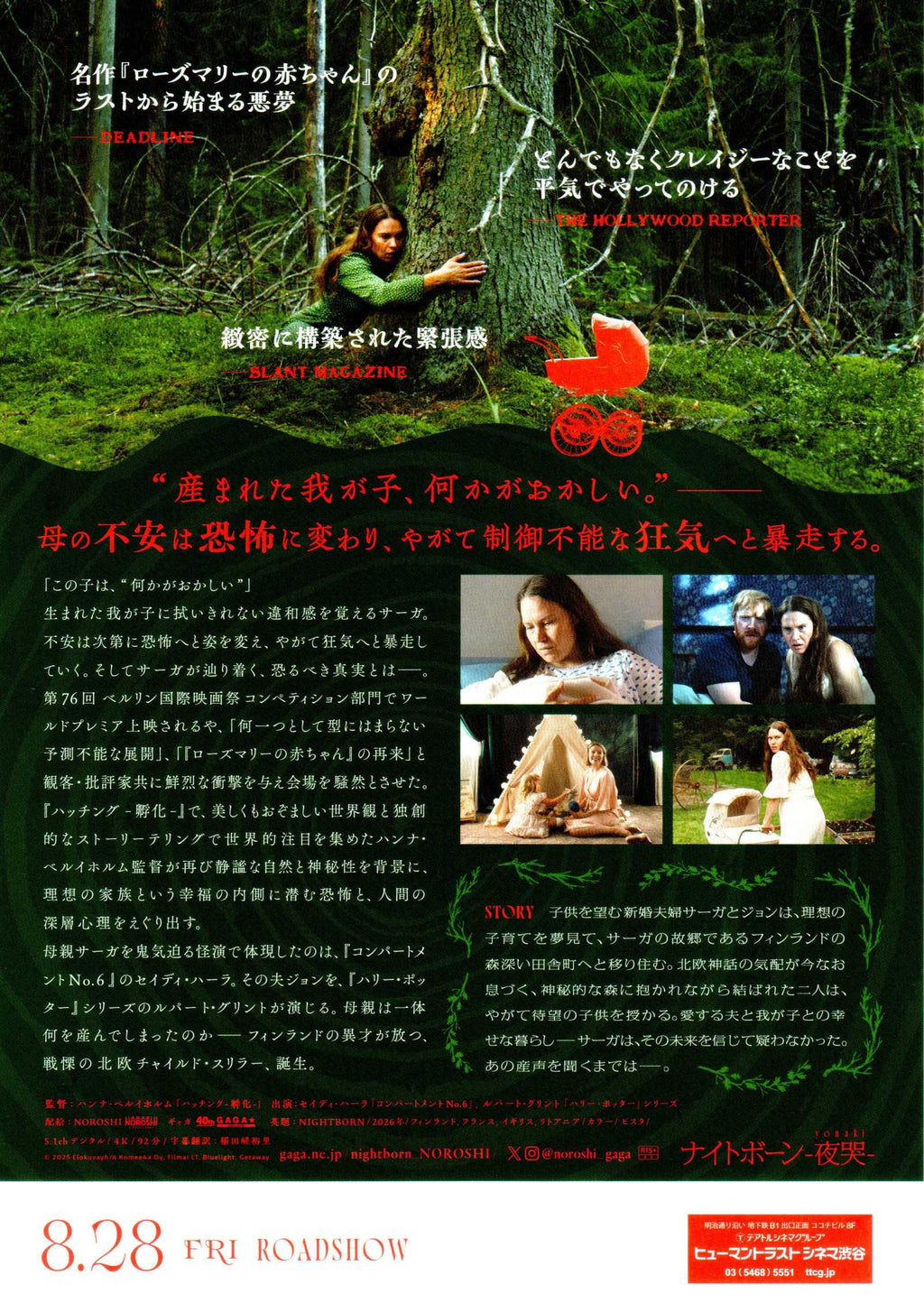 Nightborn Japanese Chirashi Mini Ad-Flyer Poster 2026