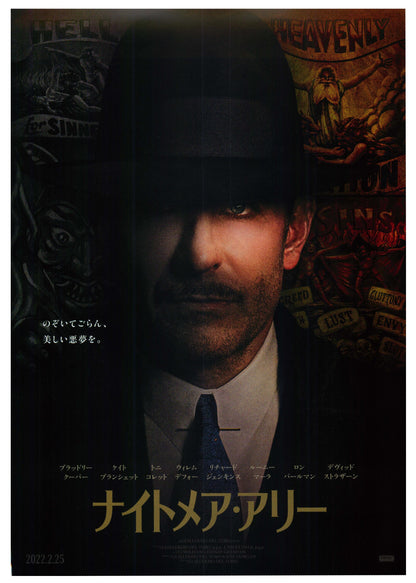 Nightmare Alley Japanese Chirashi Mini Ad-Flyer Poster 2021 A