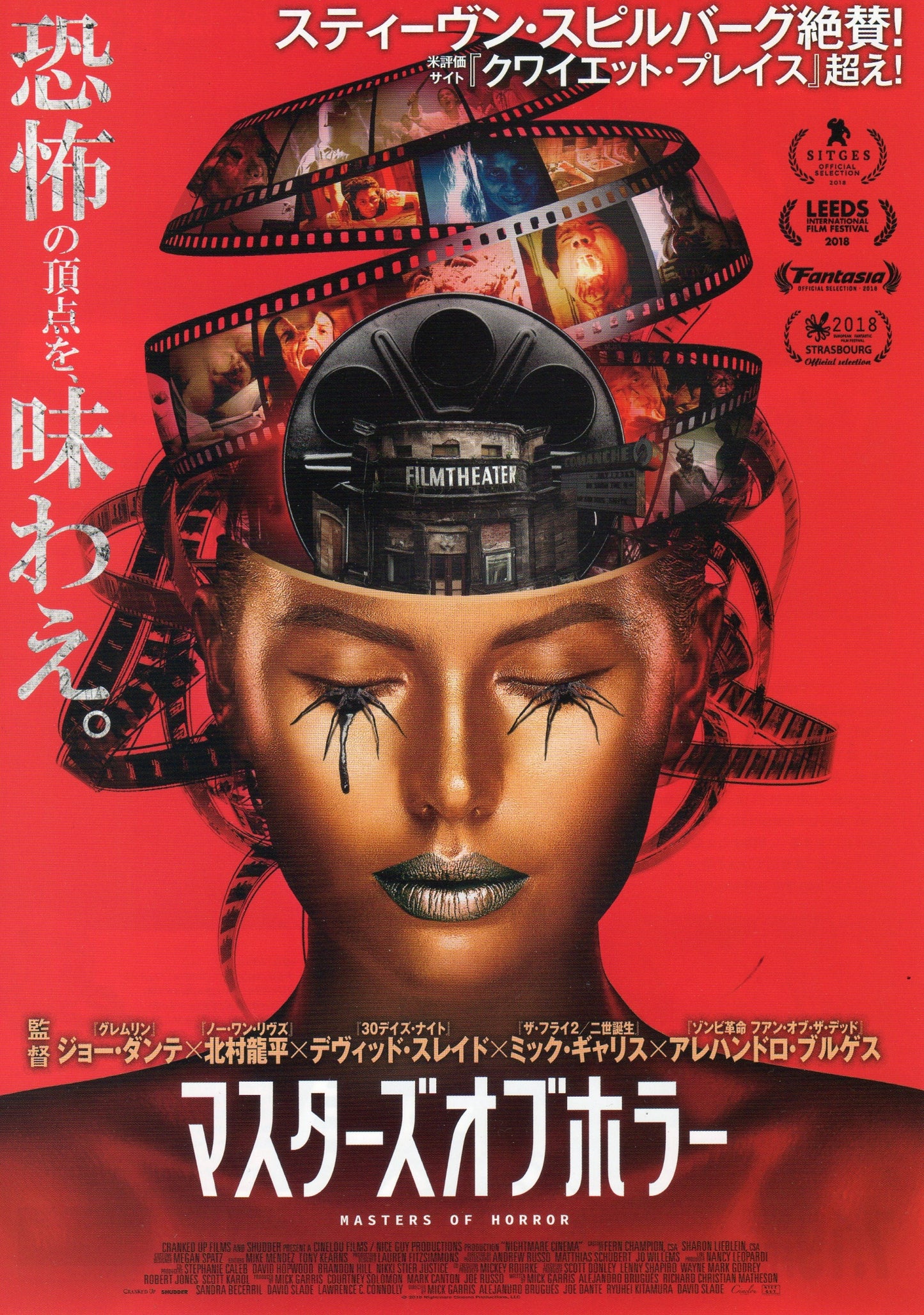 Nightmare Cinema Japanese Chirashi Mini Ad-Flyer Poster 2018