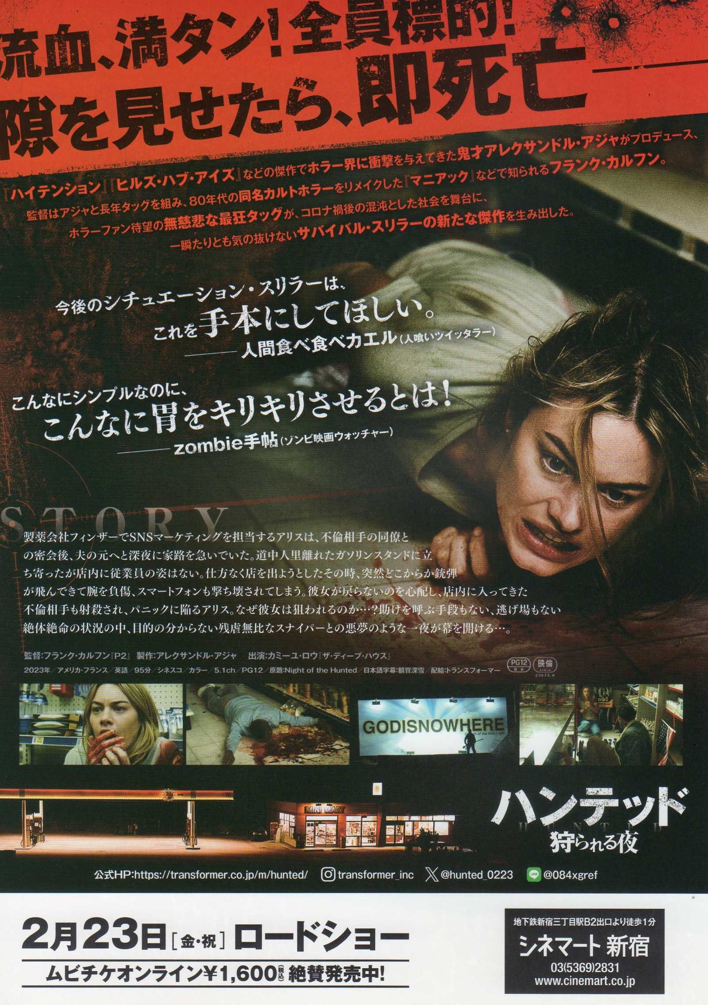 Night of The Hunted Japanese Chirashi Mini Ad-Flyer Poster 2023