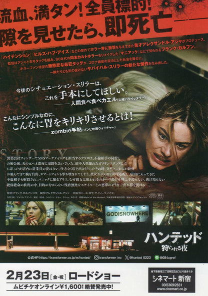 Night of The Hunted Japanese Chirashi Mini Ad-Flyer Poster 2023